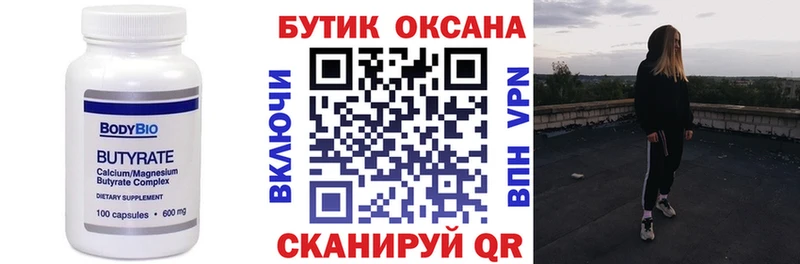 ссылка на мегу tor  Велиж  БУТИРАТ GHB  купить  