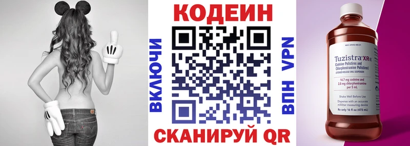 продажа наркотиков  Велиж  Codein Purple Drank 