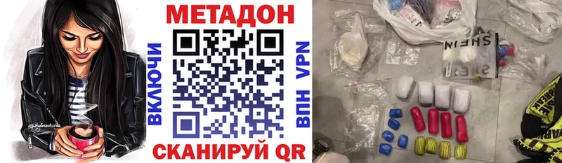 МЕТАДОН белоснежный  наркошоп  мега как зайти  Велиж 